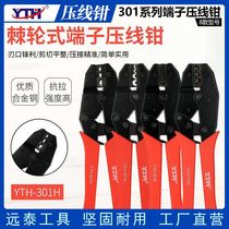 YTH-301 YTH-301 301E 301E 301N 301N 230C ratchet terminal press wire pliers nude terminal European-style terminal pliers