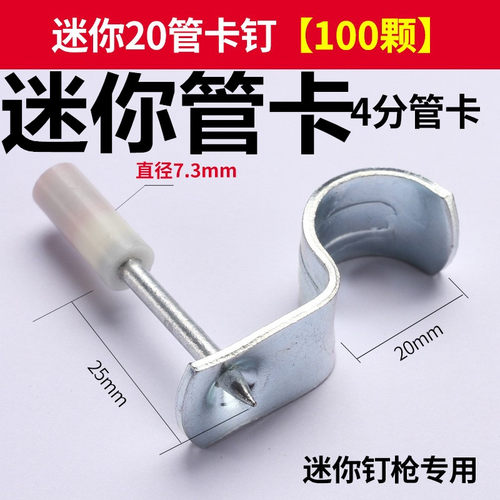 迷你小型炮钉枪7.3专用钉20mm25消防一体钉墙面线槽安装管卡挂钩 - 图2