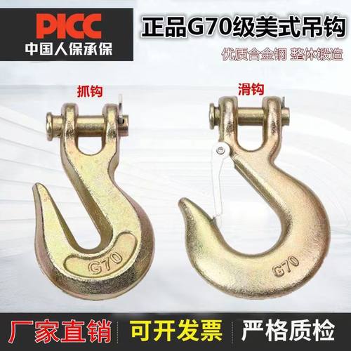羊角抓钩美式G70羊角抓钩链条连接器起重吊钩挂钩大件运输起钩子 - 图1