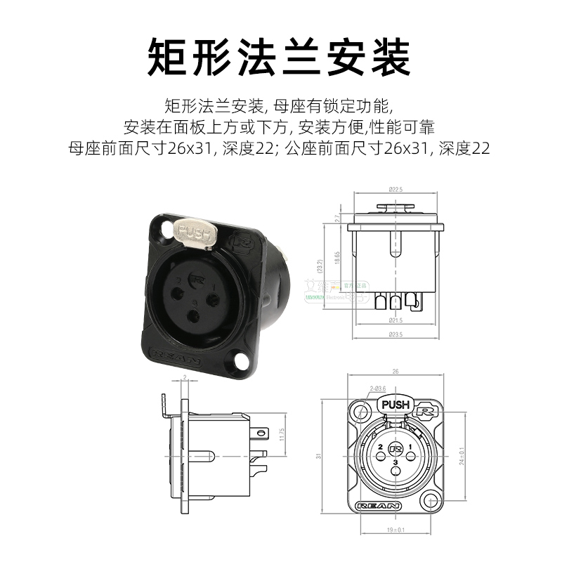 REAN甬声三芯卡侬YS146BG公母底座XLR卡龙插座D型YS145模块86面板 - 图2