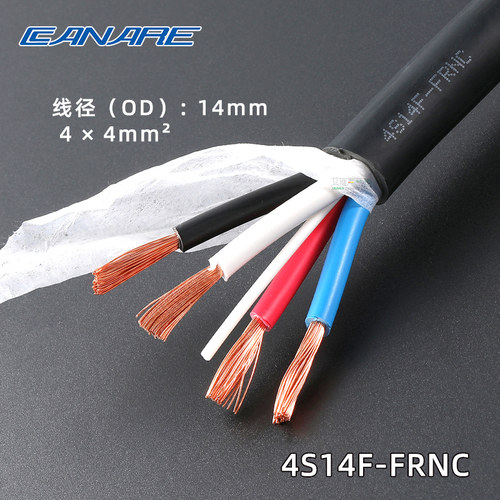 日本Canare佳耐美4s14F-FRNC四芯护套喇叭线工程专用音响线4平方 - 图3
