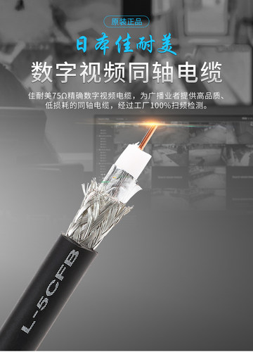 Canare/佳耐美 L-5CFB数字视频同轴3G-SDI信号线散线馈线固定布线 - 图2