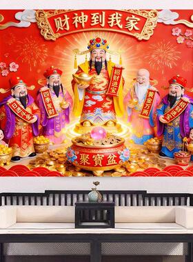 2026新款财神到我家财源广进年画