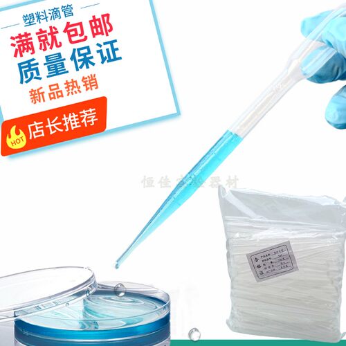 实验耗材巴氏吸管塑料滴管一次性独立灭菌包装加长0.5 1 2 3 5 10 - 图3