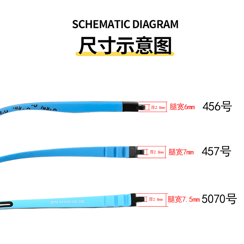 儿童硅胶眼镜腿直牙眼镜脚腿一对通用眼镜配件防滑套眼镜维修替换-图2