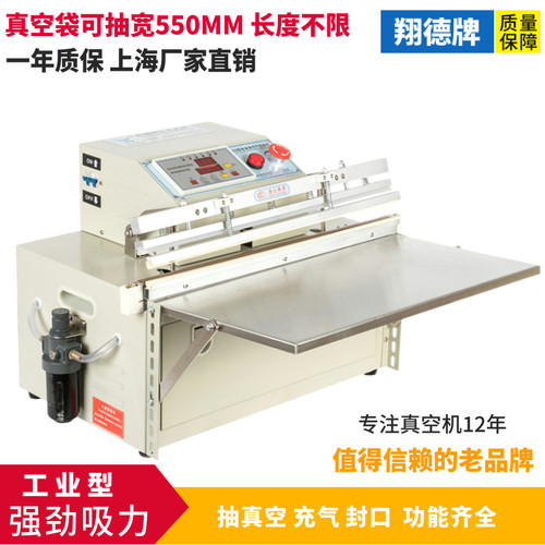 台式外抽式真空包装机商用全自动真空封口机食品级抽真空机充气机 - 图0