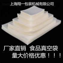 Vacuum packing bag 24 * 38cm food vacuum bag transparent packing bag sub-specific grain plastic extraction wholesale