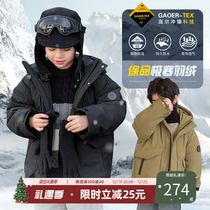 Boy down clothes thickened children jacket extremely cold 2023 new winter clothes winter clothing warm winter style blouses