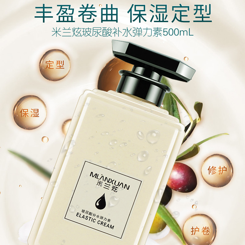 女护卷发保湿定型持久羊毛卷弹力素 星涛化妆品头发造型