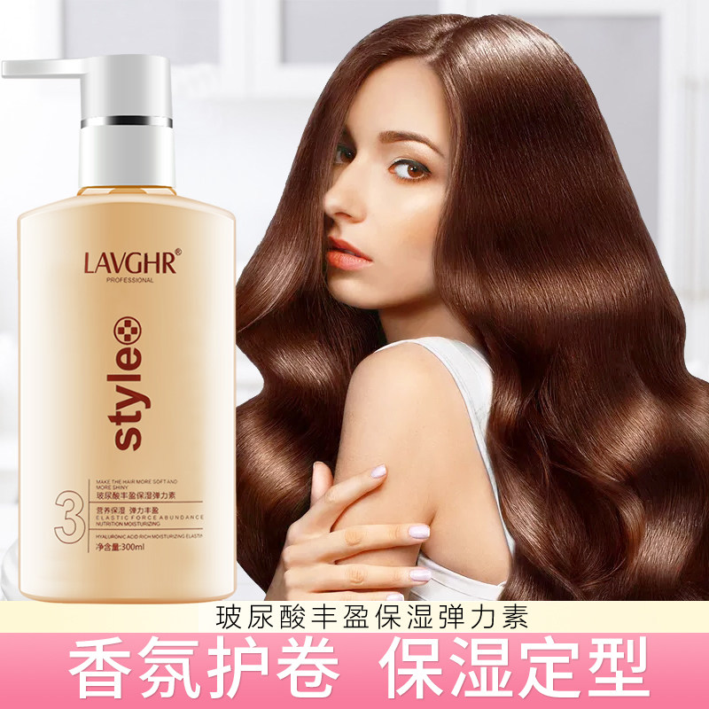 护卷发保湿持久定型羊毛卷女弹力素 星涛化妆品头发造型