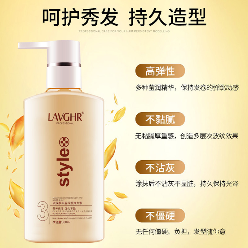 护卷发保湿持久定型羊毛卷女弹力素 星涛化妆品头发造型