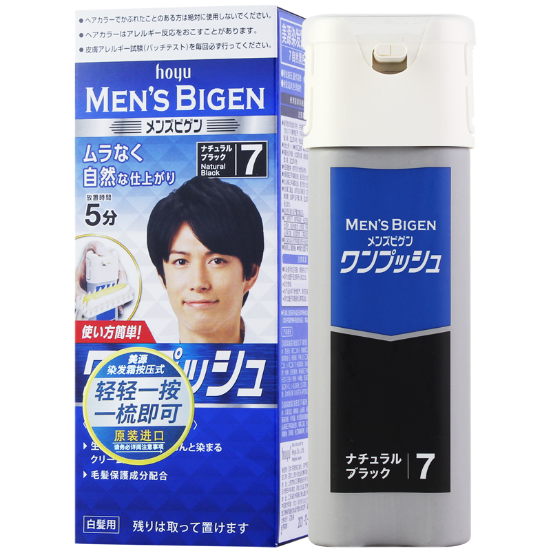 日本进口美源染发剂Bigen男士专用植物纯染发膏官方正品旗舰店-图3