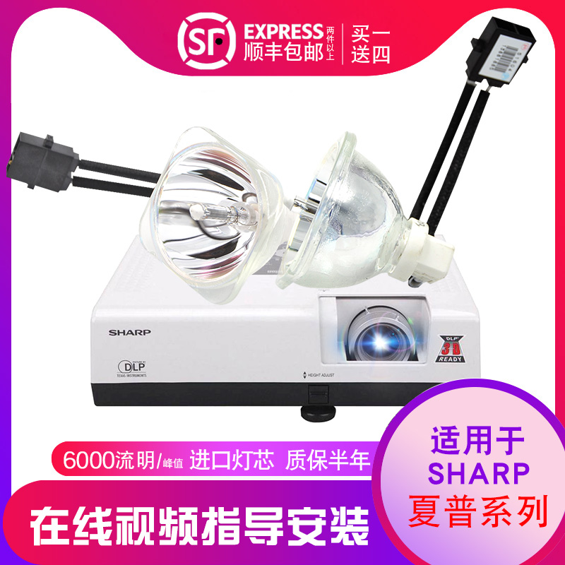 夏普投影机灯泡XG-KB500UA AN-D500LP ER60WA MW670A MW675A MH570A ER60WA ER60UA H420WA ST380XA ST350XA - 图0