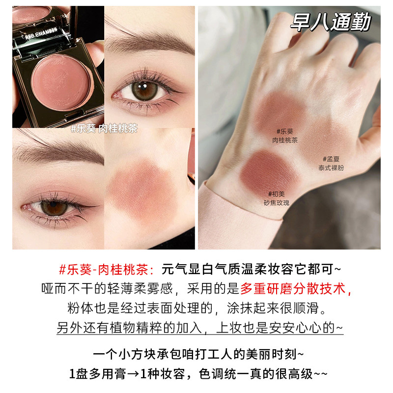 rc多用膏redchamber朱栈春树初美知秋乐葵修容唇膏腮红眼影口红,淘宝优惠券,粉丝福利购,淘宝优惠卷