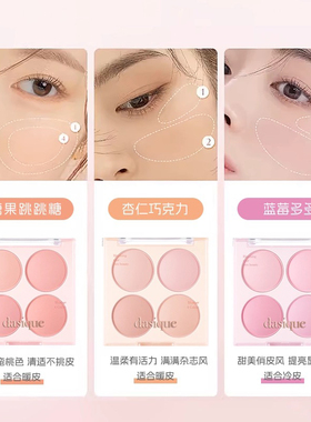 代曦可冰淇淋四色哑光腮红盘