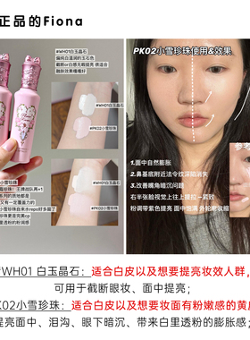 超绝提亮！花知晓仲夏夜遮瑕提亮液柔焦面中膨胀色提亮阿里北杯