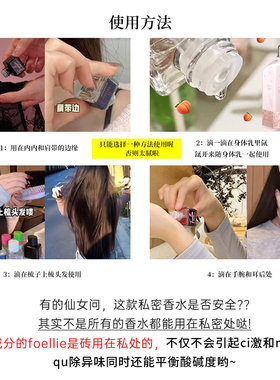 韩国foellie私处香水私密处内裤内衣香氛去异味持久留香爱恋羞羞
