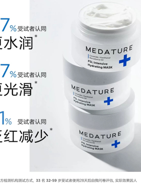 褒曼医生涂抹面膜修护精华