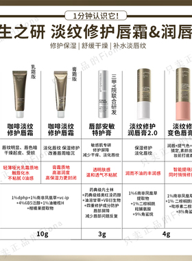 嫩唇！毕生之研咖啡淡纹修护唇霜唇部精华护唇膏淡化唇纹唇膜唇蜜