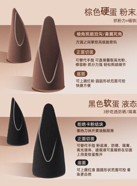 干湿两用！橙棠神工巧蛋美妆蛋不易吃粉mini神笔拇指粉扑不卡粉