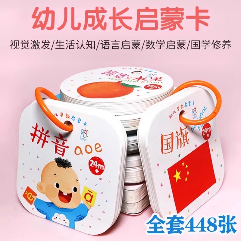 海润阳光品牌幼儿早教启蒙卡