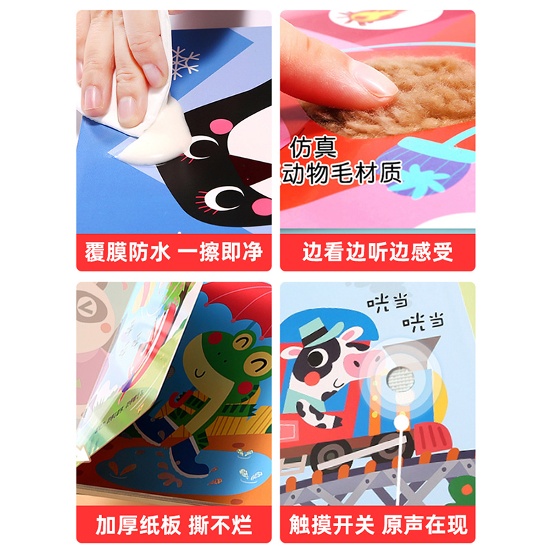 海潤陽光寶貝聽聽書觸摸發聲書會說話的發聲早教書0到3歲繪本原聲手指點讀觸摸認知撕不爛機關書提升寶寶聽覺感受力聽什么聲音玩具_海潤陽光旗艦店_書籍_雜志_報紙