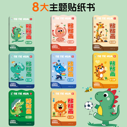 A total of 8 volumes and 600 stickers can be pasted repeatedly