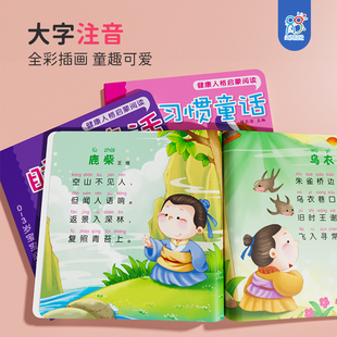 海润阳光0-3岁宝宝必读早教童书