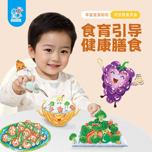 海润中国幼幼饮食小绘本睡前的面粉0-3岁儿童宝宝不挑食好好吃饭儿童健康饮食好爆笑幼儿美食管理书彩图版解决挑食 - 图1