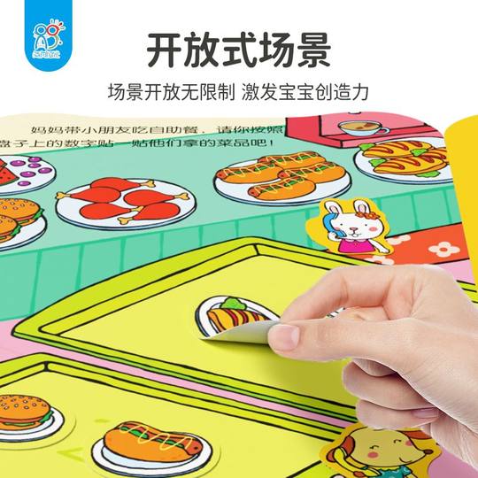 A total of 8 volumes and 600 stickers can be pasted repeatedly