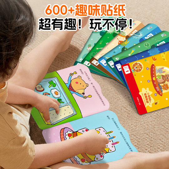 A total of 8 volumes and 600 stickers can be pasted repeatedly