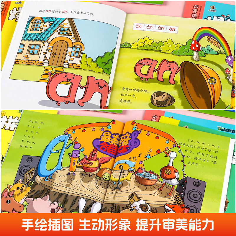 海润阳光 爆笑拼音国【赠拼读训练手册】幼小衔接拼音启蒙游戏书儿童趣味拼音学习基础认读启蒙书读物 3-6岁早教益智教材启蒙书