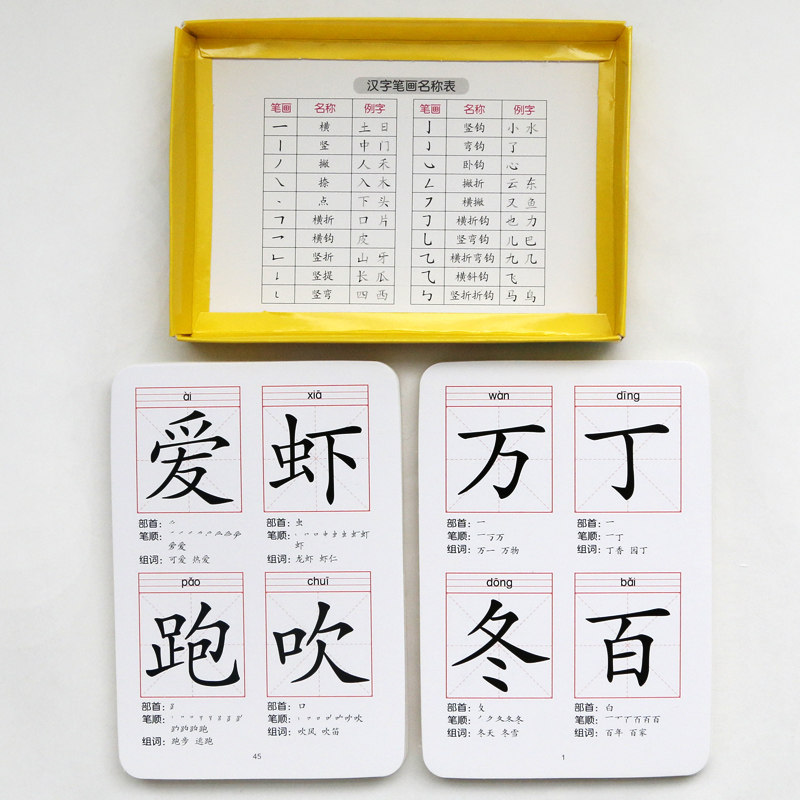 海润阳光一年级上儿童认知早教学习大卡同步生字大卡撕不烂亲子互动启蒙认知卡幼儿认知认物翻翻书儿童认字卡宝宝看图识字卡_虎窝淘