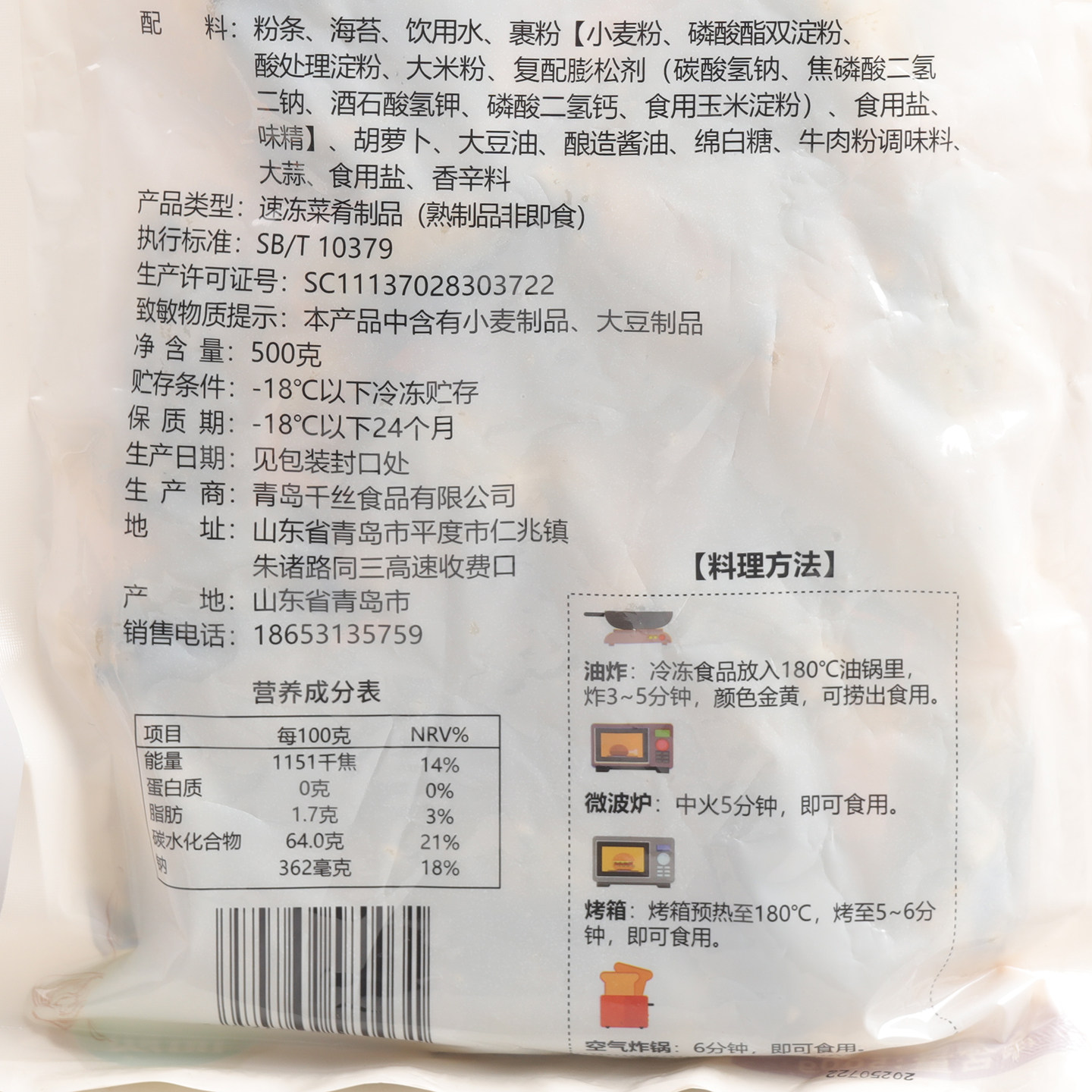 尤小鲜炸海苔卷 韩式紫菜粉丝卷 油炸海苔粉条卷 韩式料理500g,淘宝优惠券,粉丝福利购,淘宝优惠卷