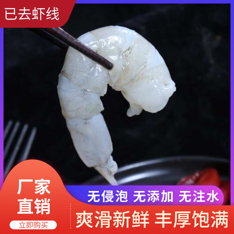 无冰衣大虾仁新鲜冻特大号青虾仁低脂现剥冷冻去虾线速冻海鲜商用_虎窝淘