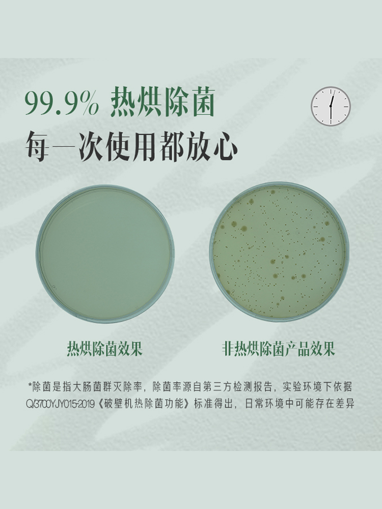 九阳破壁机家用多功能豆浆辅食全自动加热料理机国潮新品免滤P165