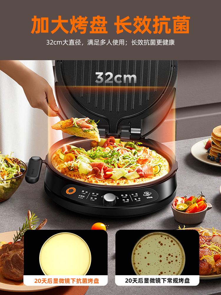 九阳电饼铛家用双面加热加深加大烙饼锅电煎锅抗菌可拆洗GK525
