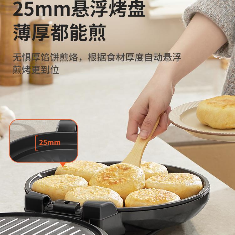 九阳电饼铛家用双面加热煎饼烙饼锅加深抗菌新款不粘电煎锅GK180