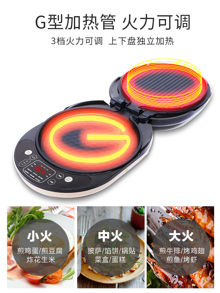 九阳家用双面加热新款全自动电饼档 九阳正铭电饼铛/可丽饼机/薄饼机