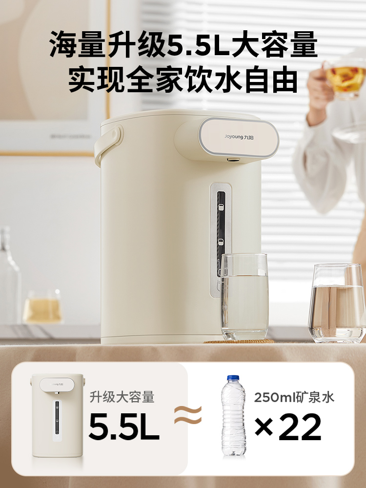九阳家用电热水瓶恒温智能烧水壶大容量热水壶全自动不锈钢开水瓶