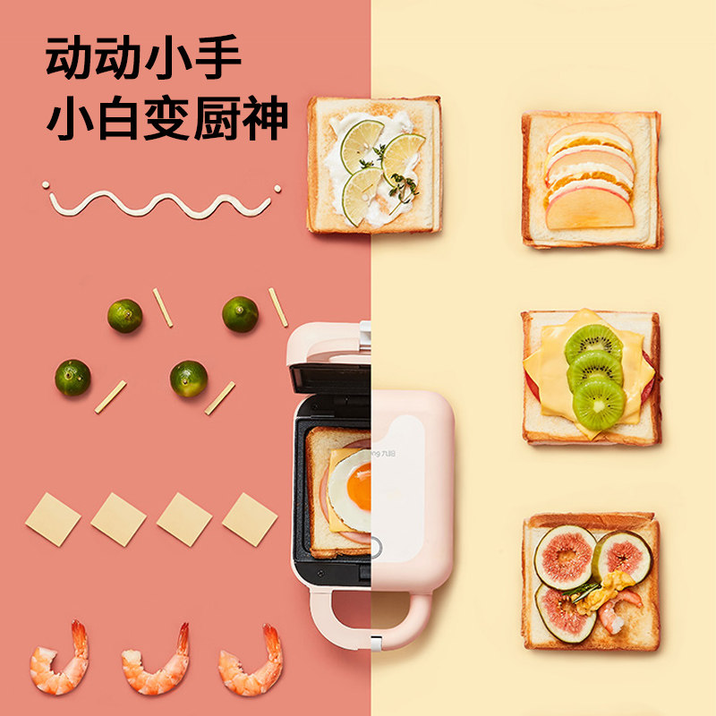 九阳早餐家用小型面包三明治机 九阳正铭三明治机