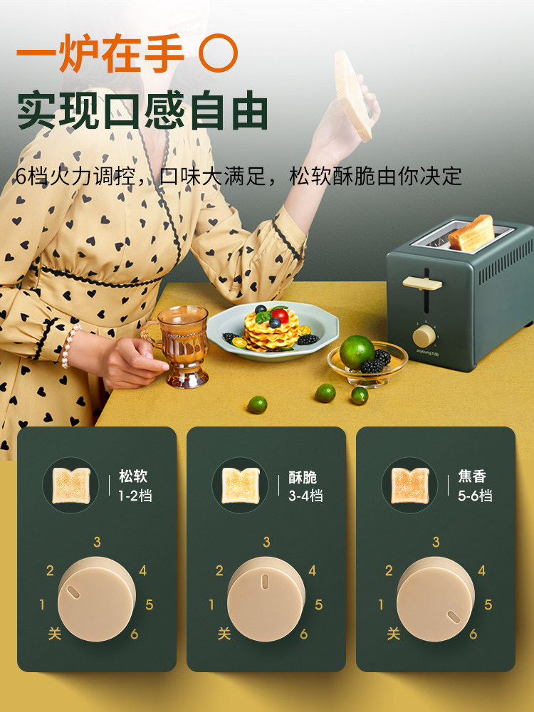九阳烤家用土司片加热小型吐司机 九阳正铭多士炉