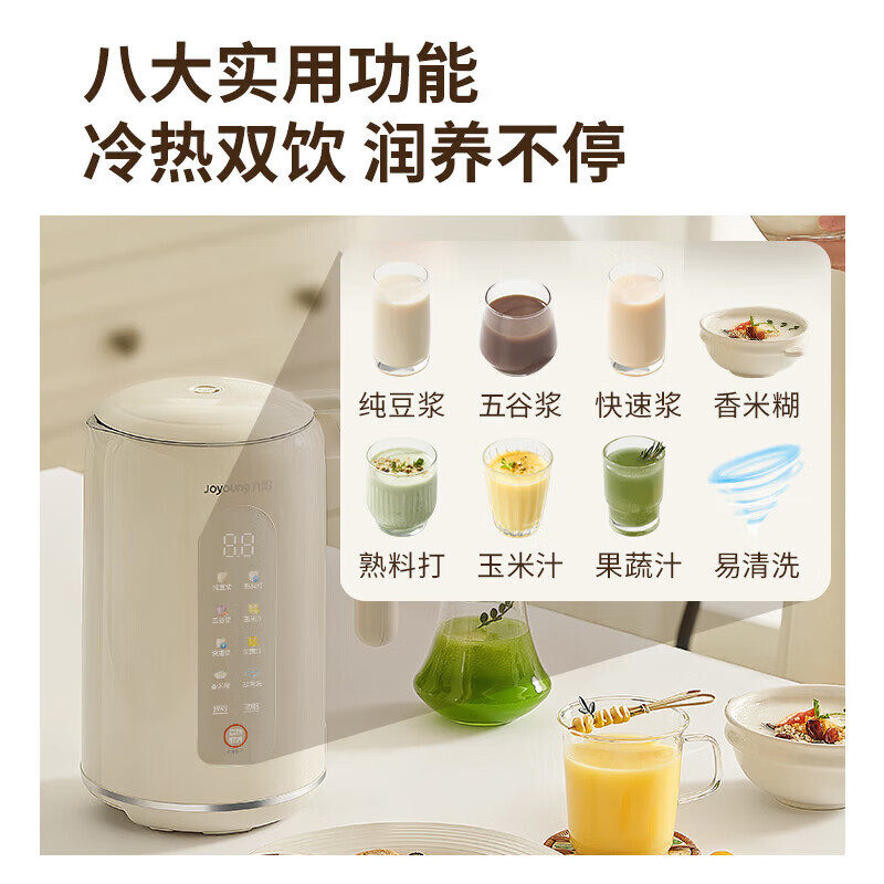 九阳家用1.2L豆浆机可预约破壁免过滤全自动豆浆机DJ12X-D355