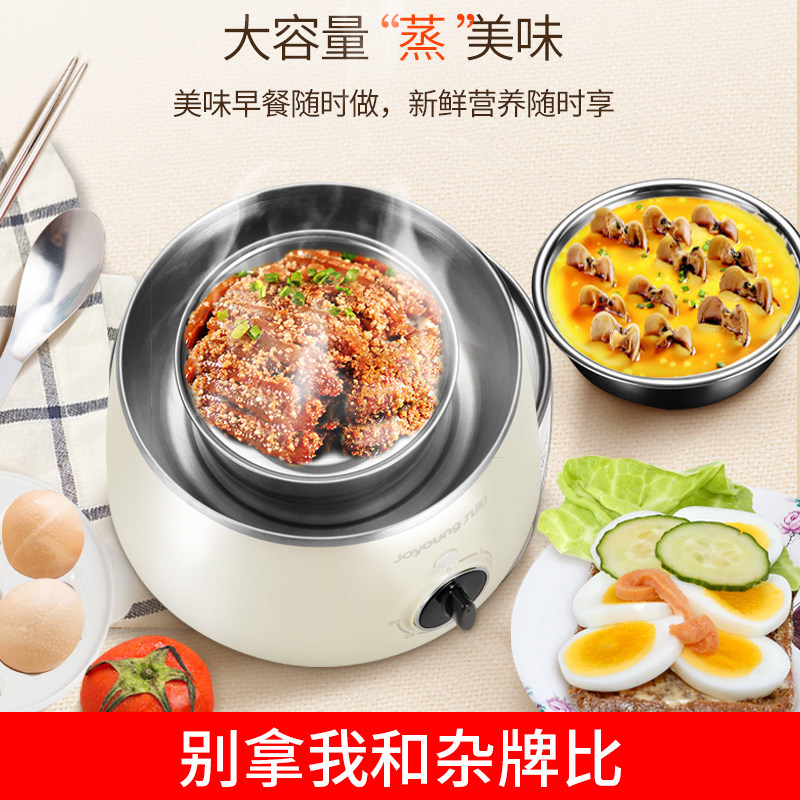 九阳zd-7j92迷你自动断电煮蛋器 九阳正铭煮蛋器/蒸蛋器