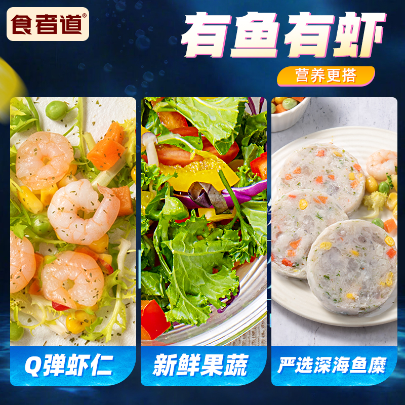 食者道果蔬鲜虾饼早餐半成品儿童海苔虾仁排速冻美食空气炸锅食材 - 图0