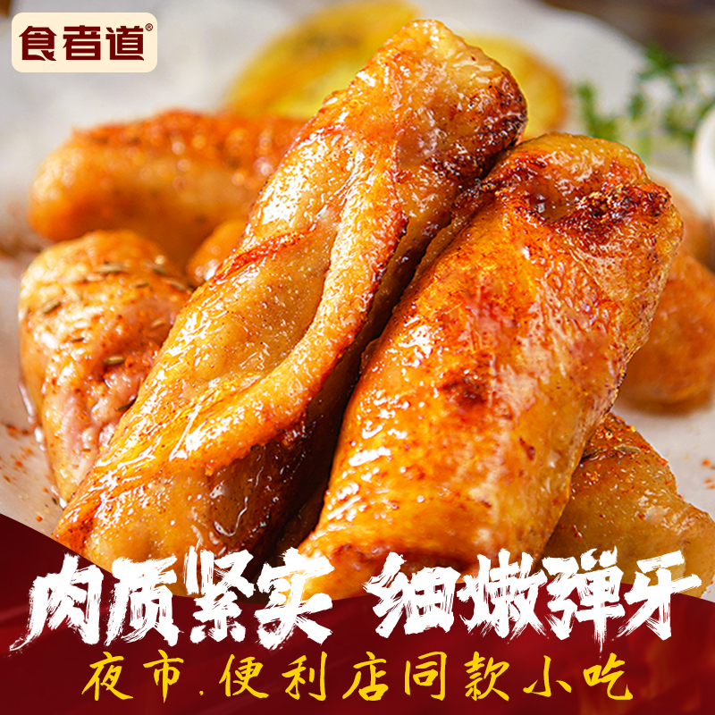 400g【食者道】爆汁鸡腿卷半成品