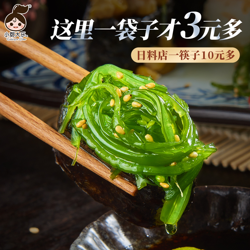 裙带菜海带丝开袋即食咸菜下饭菜凉拌沙律海草丝日料寿司海藻沙拉 - 图2