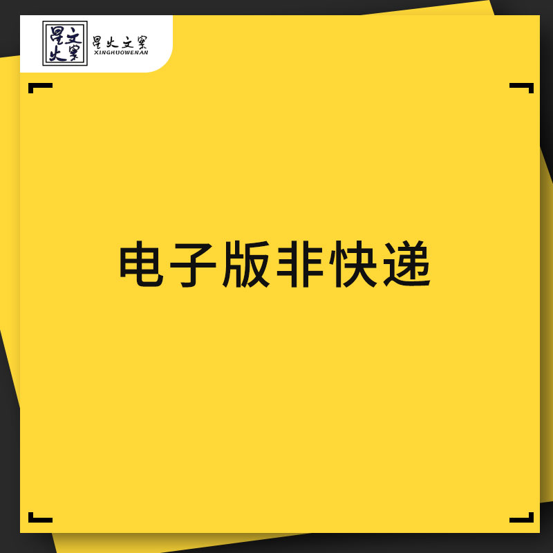 IT系统CRM创新经营规划支撑合同审计选址物业立项操作手册文档 - 图0