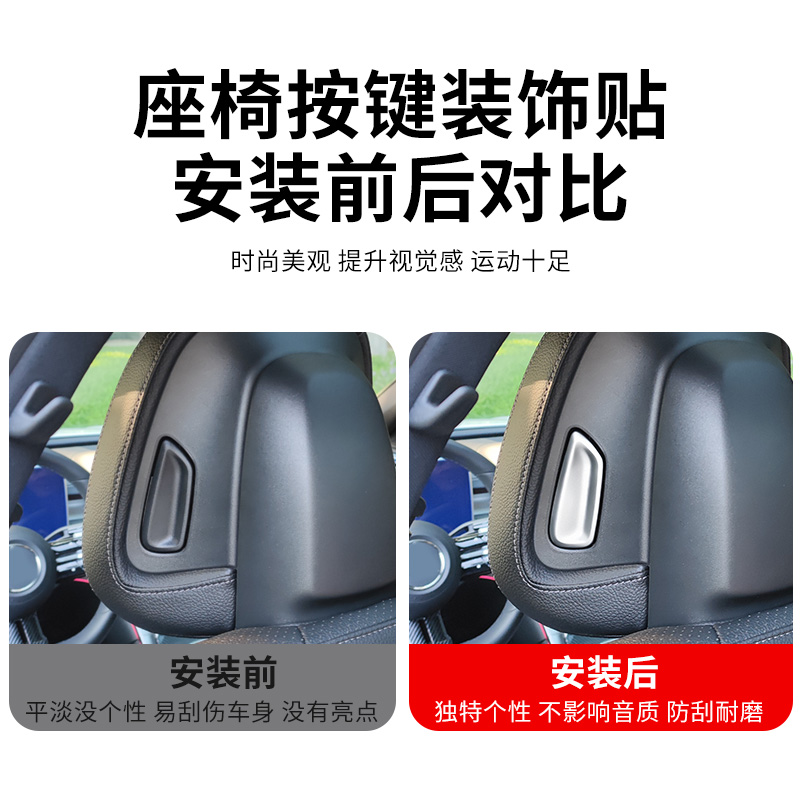 适用奔驰C级C260L C200L EQE350 GLC260L EQS头枕按钮按键装饰贴 - 图3