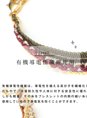 日本防静电手链环减少释放体静电